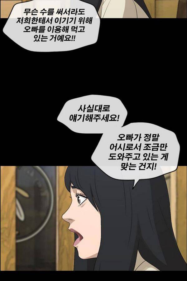 프리드로우 192화 35