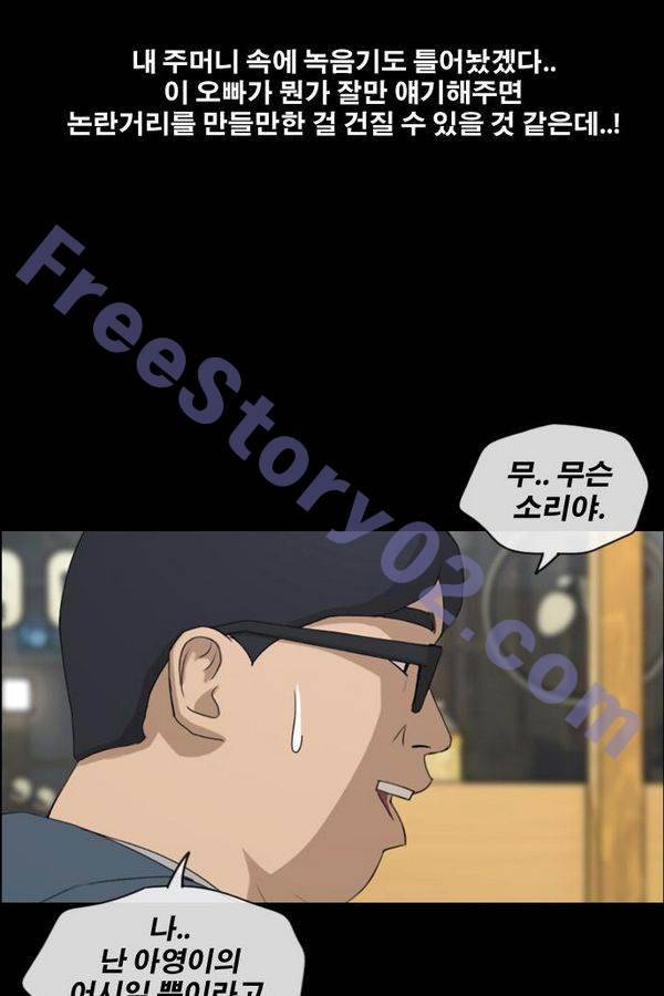 프리드로우 192화 36