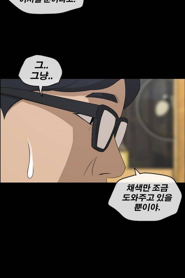 프리드로우 192화 37