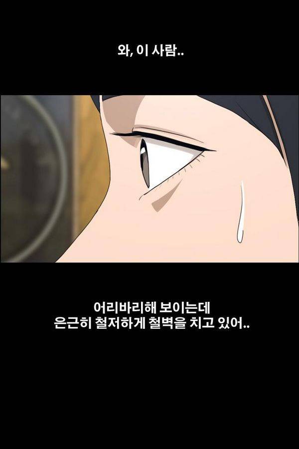 프리드로우 192화 38