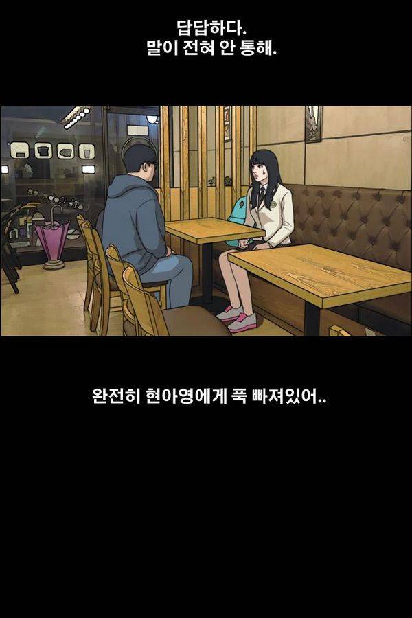 프리드로우 192화 39