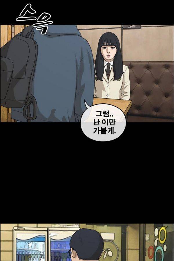 프리드로우 192화 40
