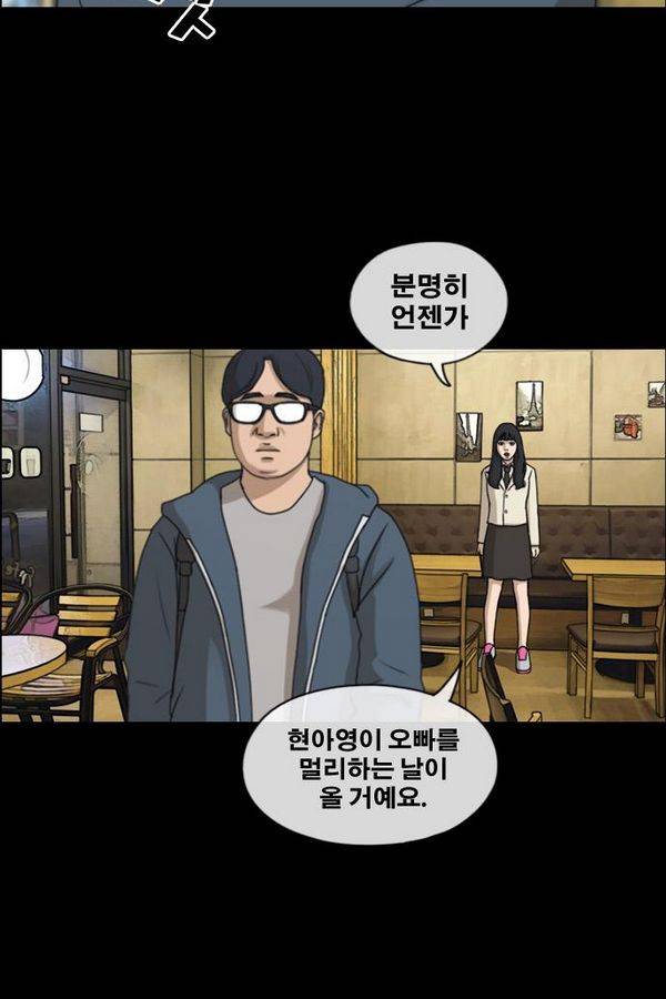 프리드로우 192화 42