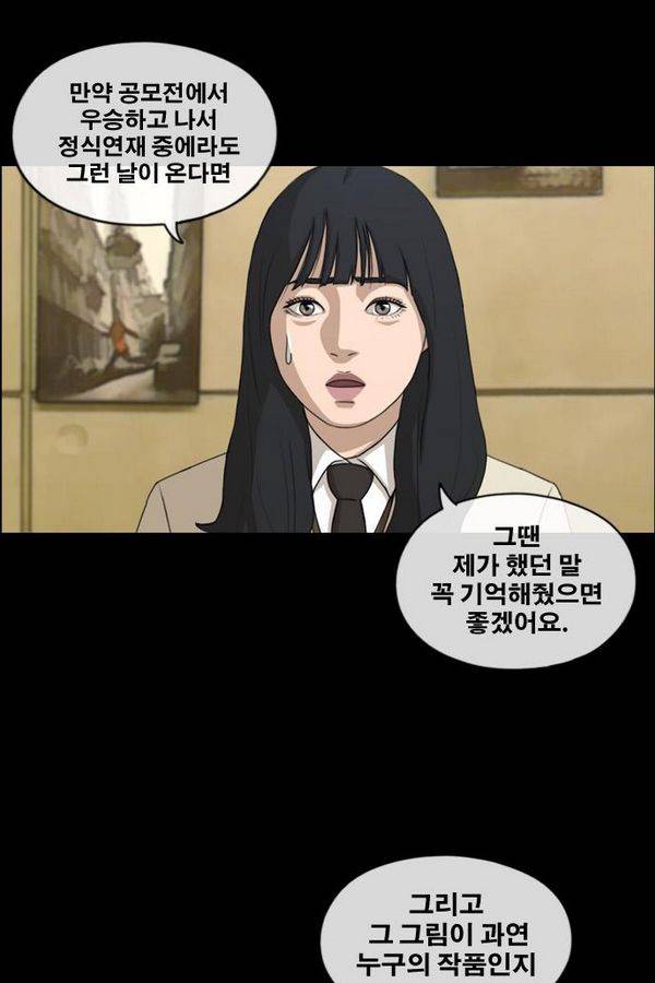 프리드로우 192화 43