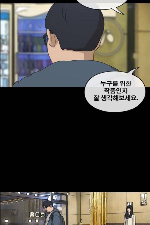 프리드로우 192화 44