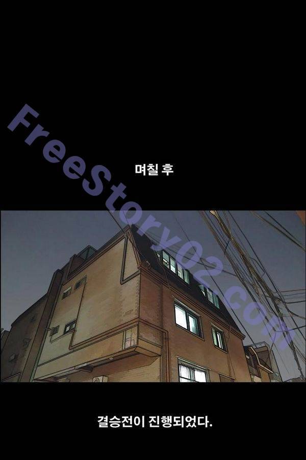 프리드로우 192화 46