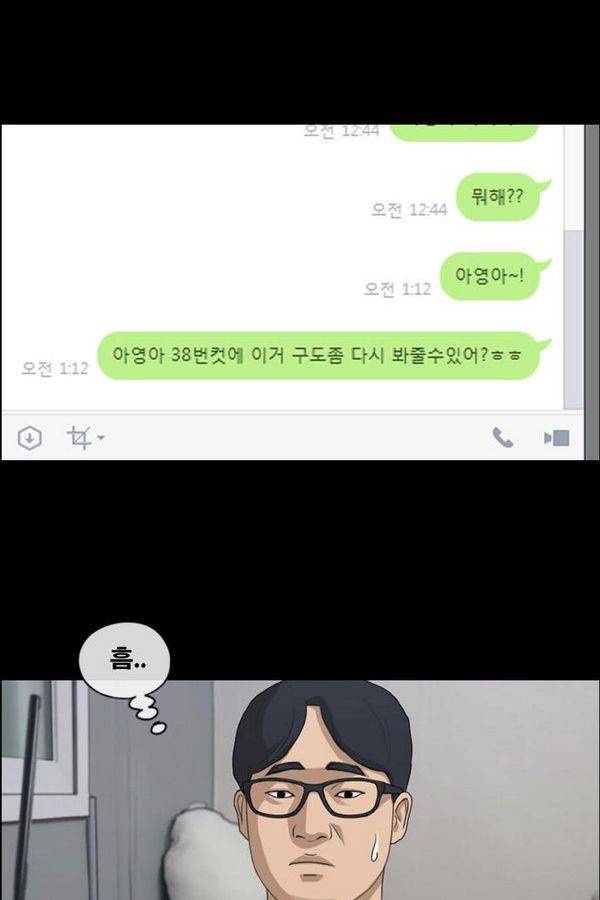 프리드로우 192화 47