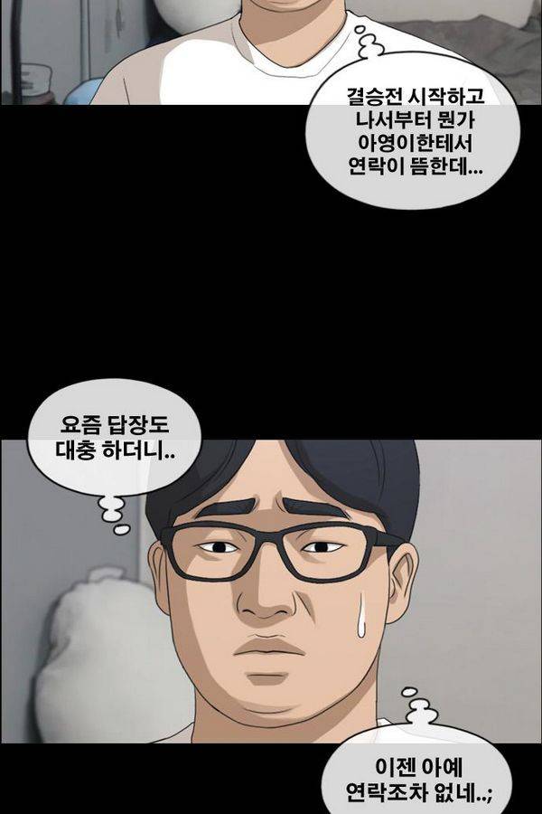 프리드로우 192화 48