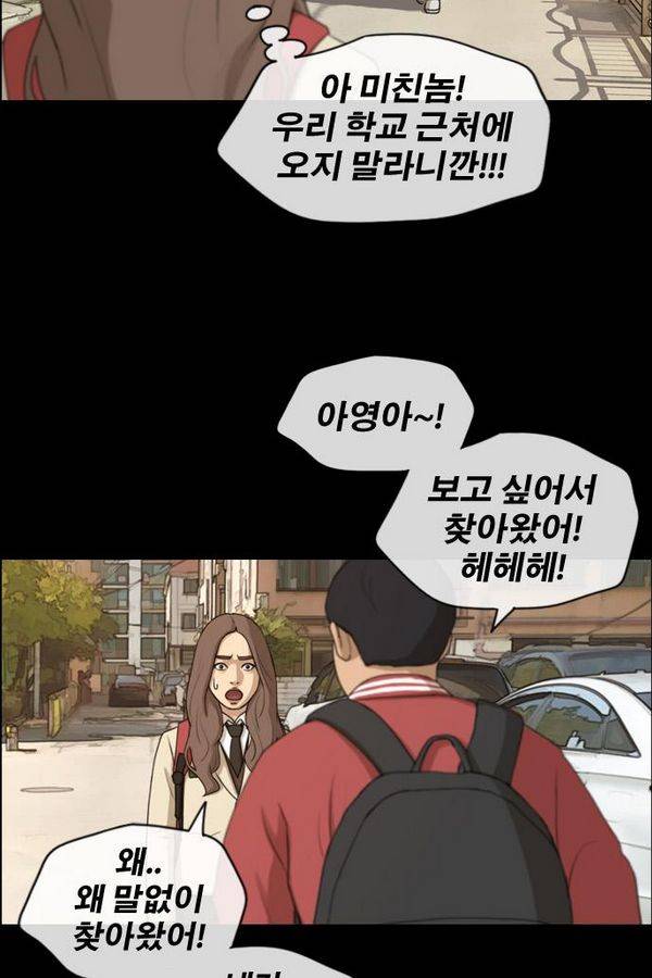 프리드로우 192화 52