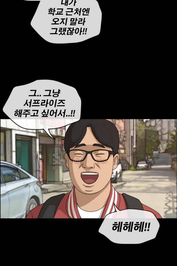 프리드로우 192화 53