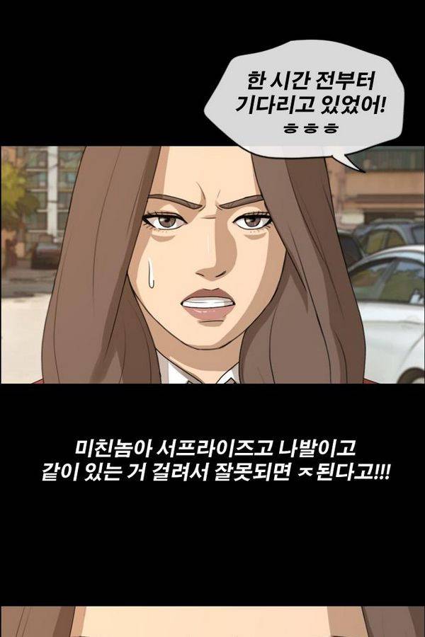 프리드로우 192화 54