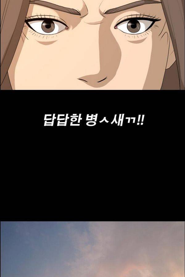 프리드로우 192화 55