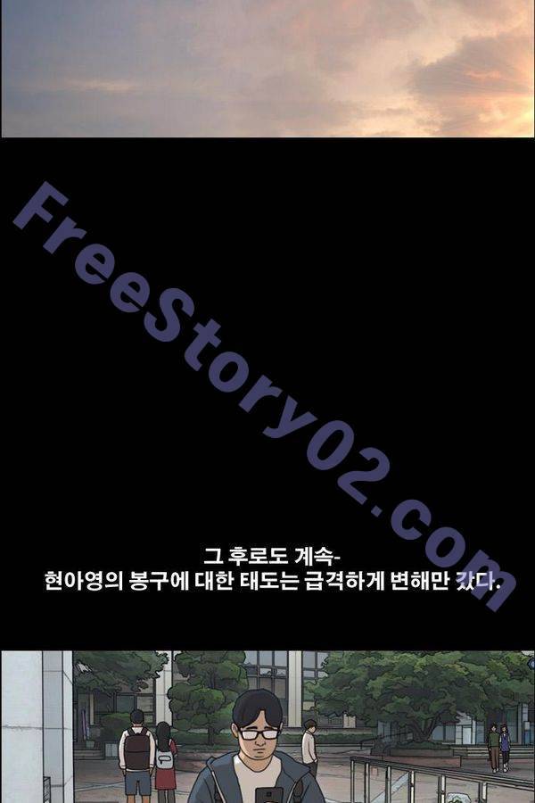 프리드로우 192화 56