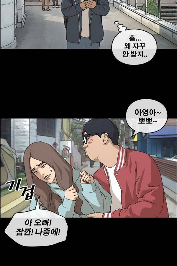 프리드로우 192화 57