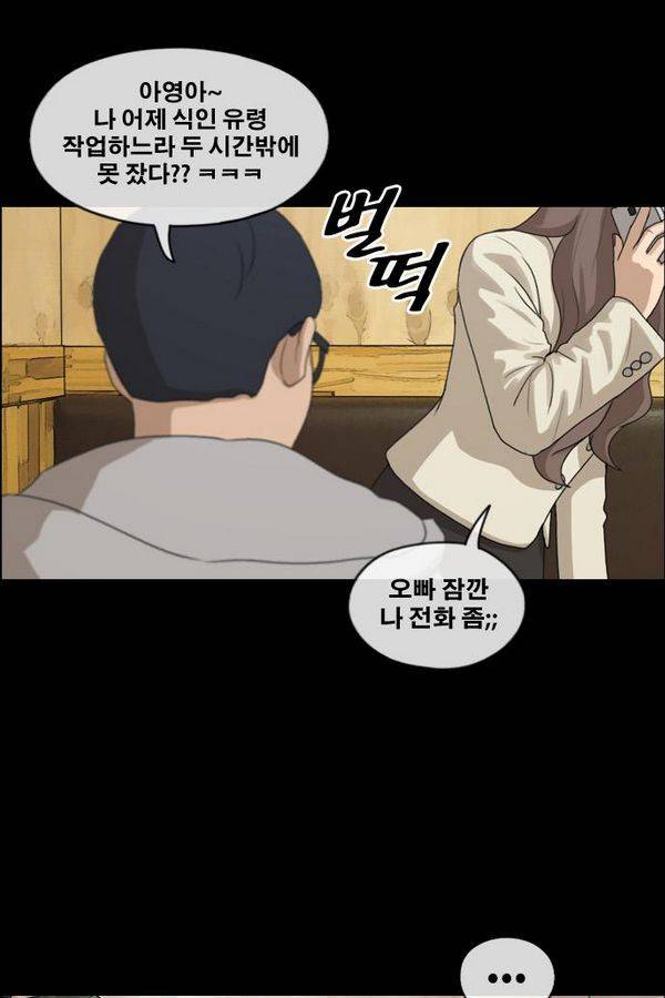 프리드로우 192화 58