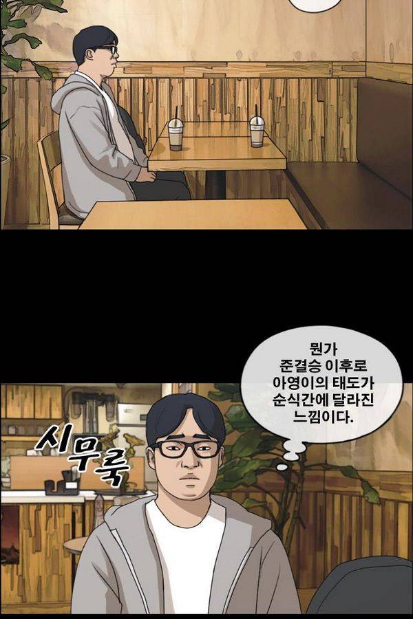 프리드로우 192화 59