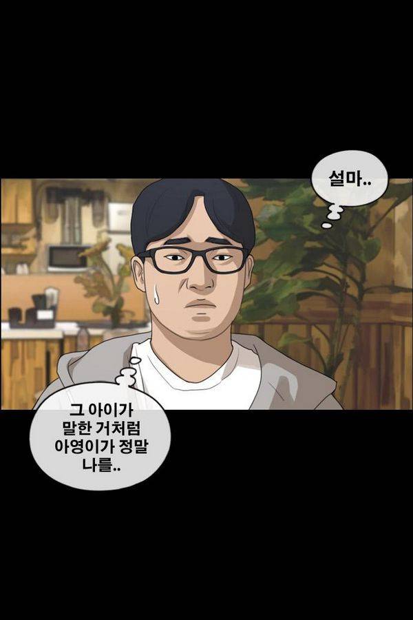 프리드로우 192화 60