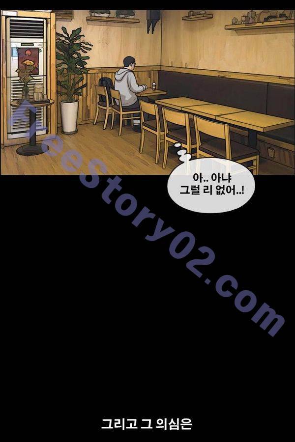 프리드로우 192화 61