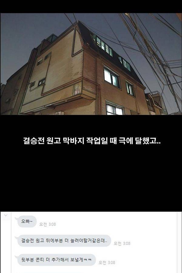 프리드로우 192화 62