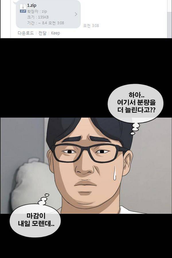 프리드로우 192화 63