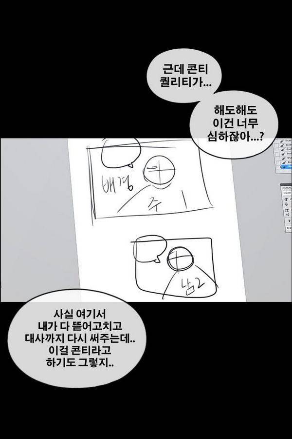 프리드로우 192화 64