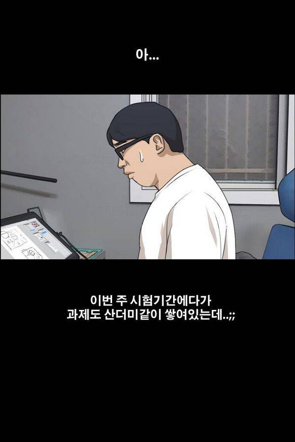 프리드로우 192화 65
