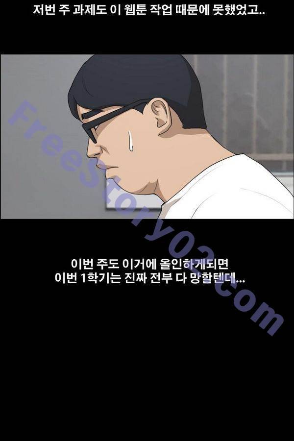 프리드로우 192화 66