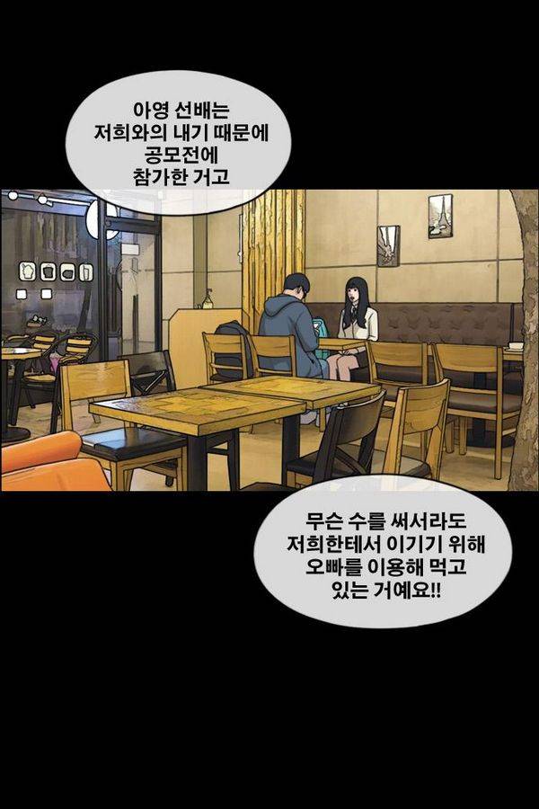 프리드로우 192화 67