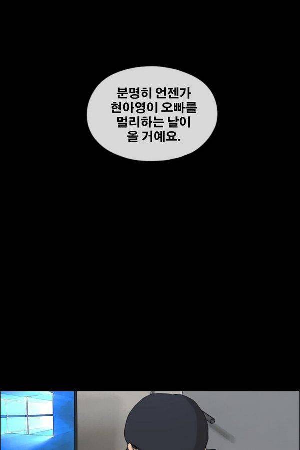 프리드로우 192화 68