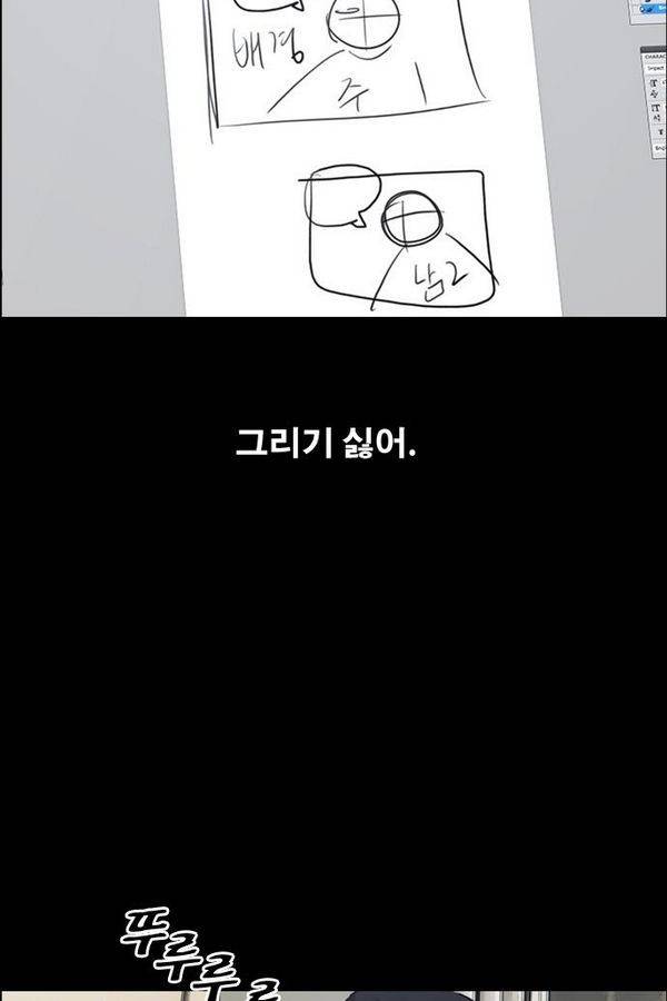 프리드로우 192화 72