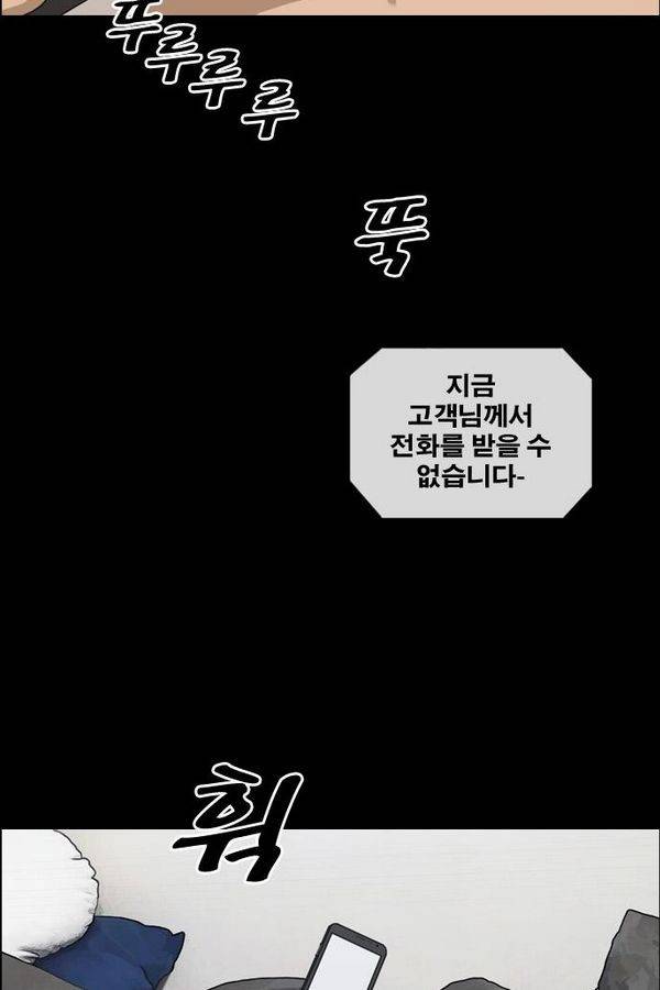 프리드로우 192화 74