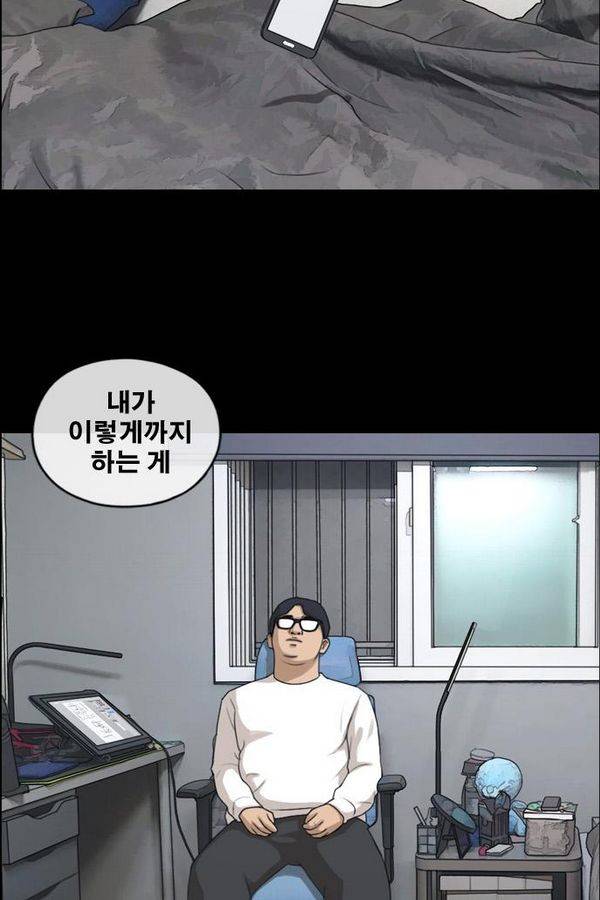 프리드로우 192화 75