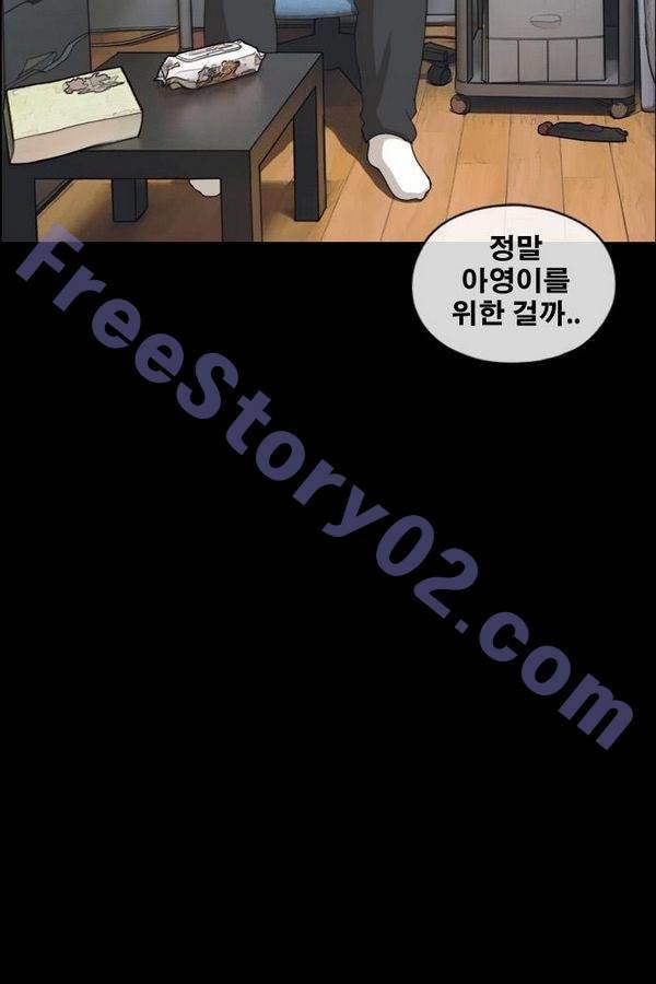 프리드로우 192화 76