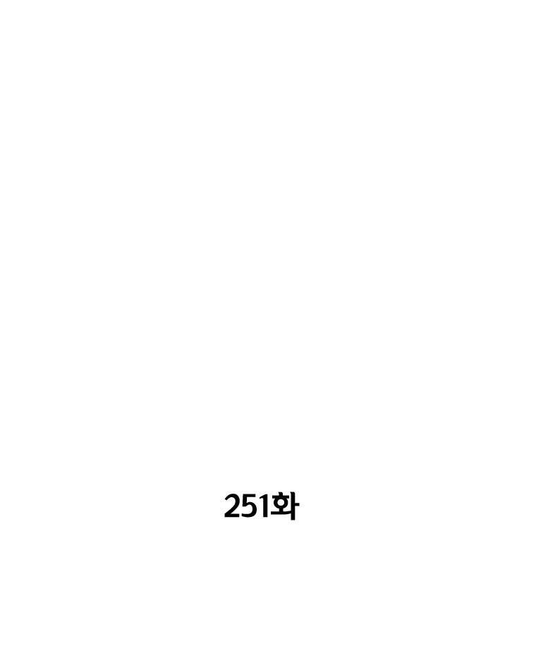 레드스톰 251화 3
