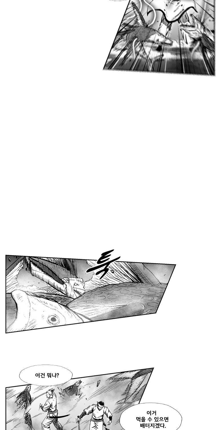 레드스톰 251화 8