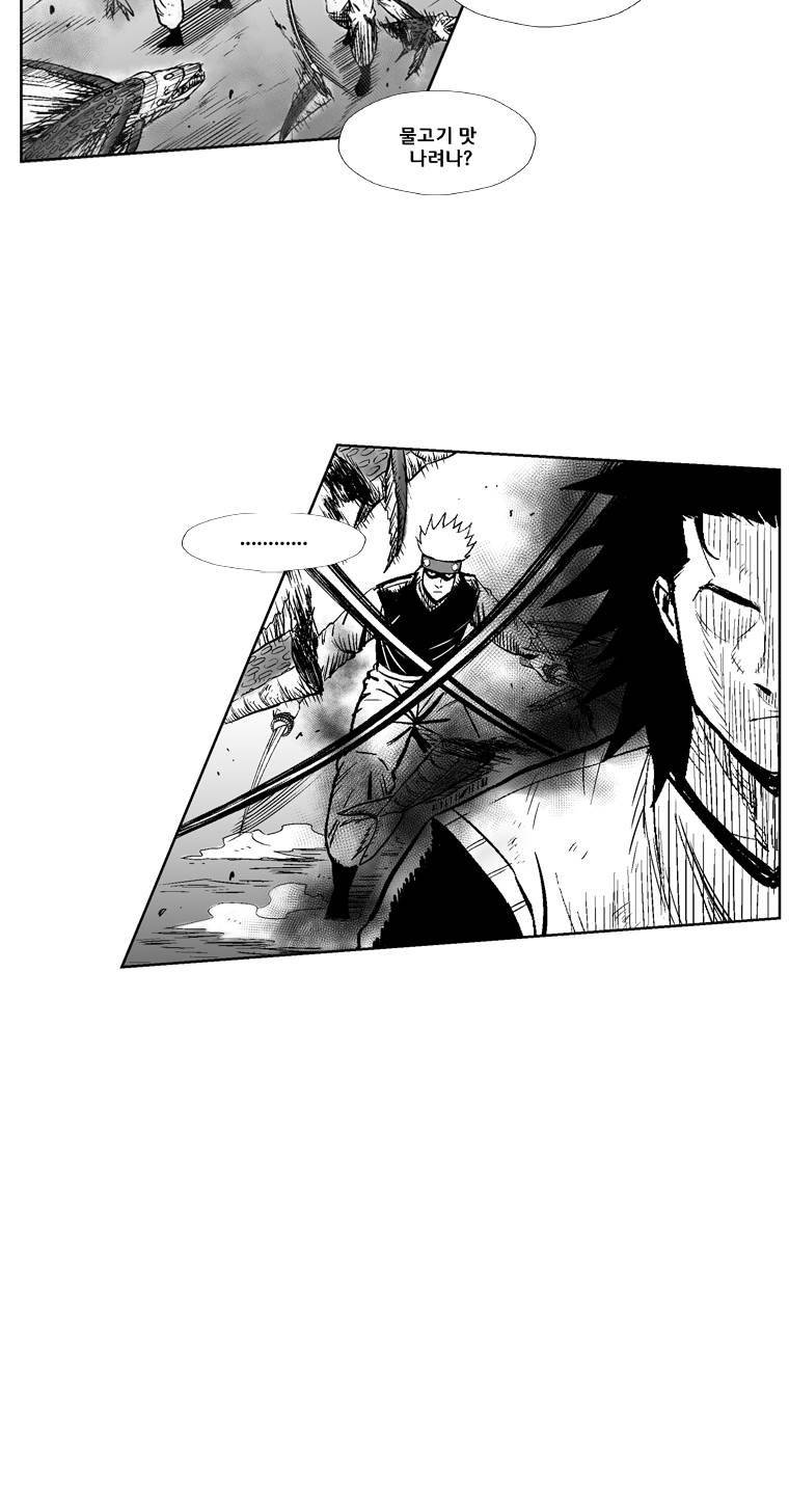 레드스톰 251화 9