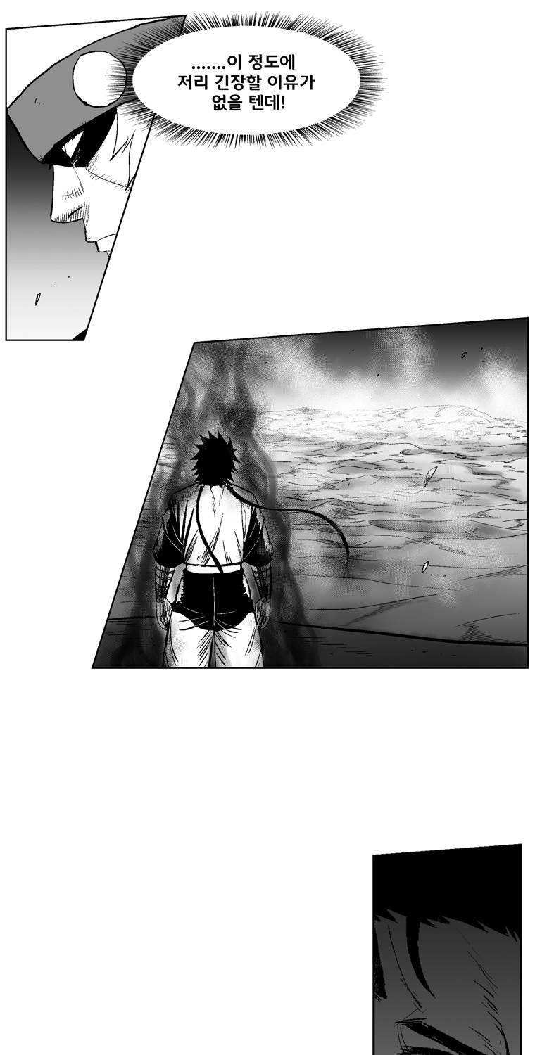 레드스톰 251화 10