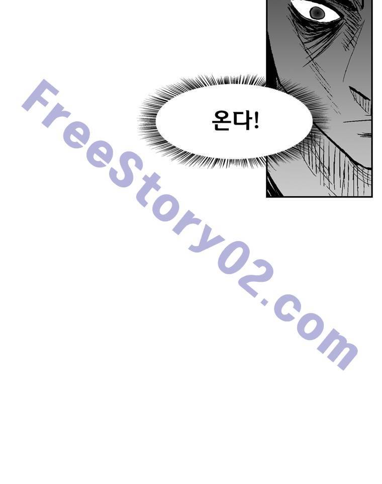 레드스톰 251화 11