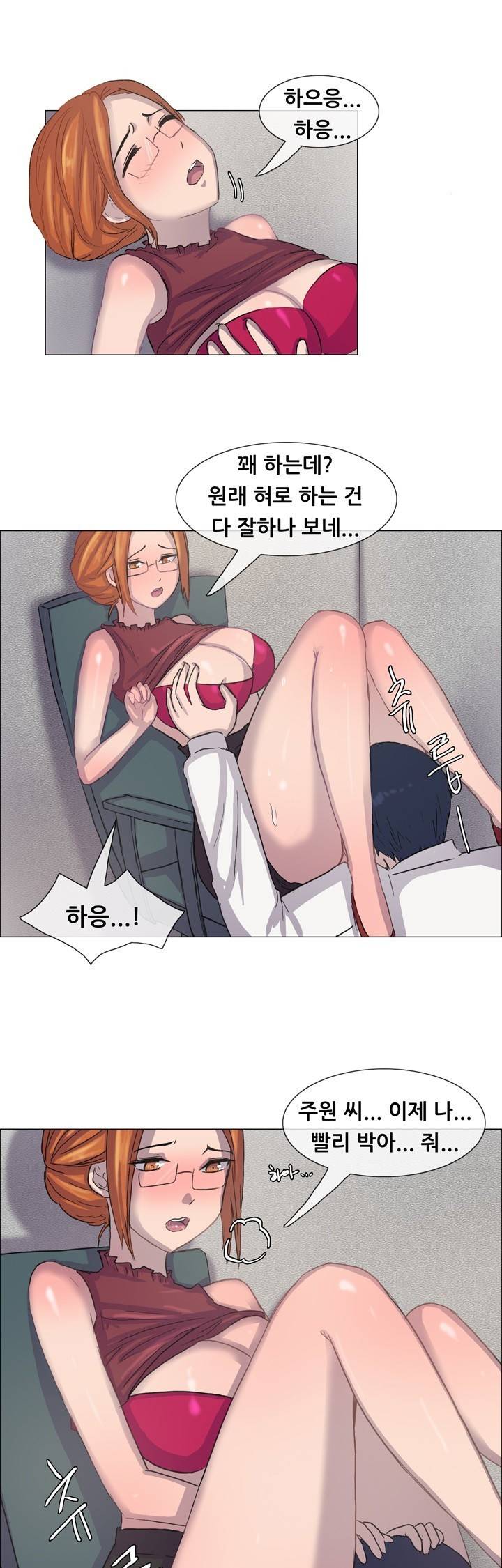 나눠먹을까? 6화 5