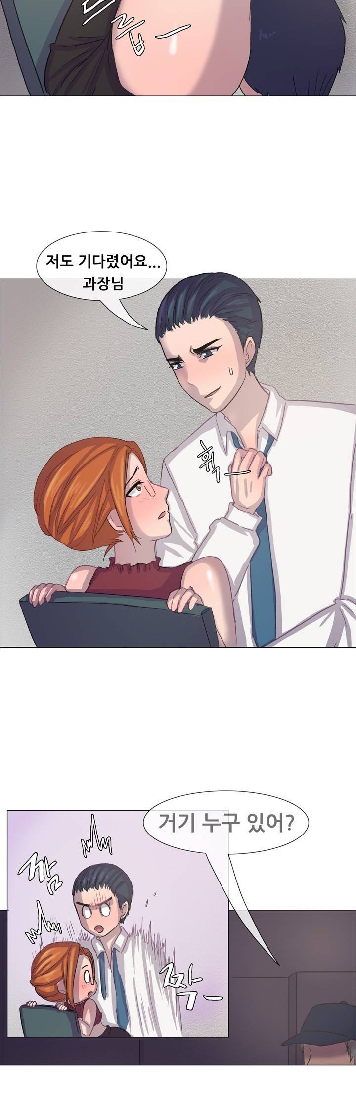 나눠먹을까? 6화 6