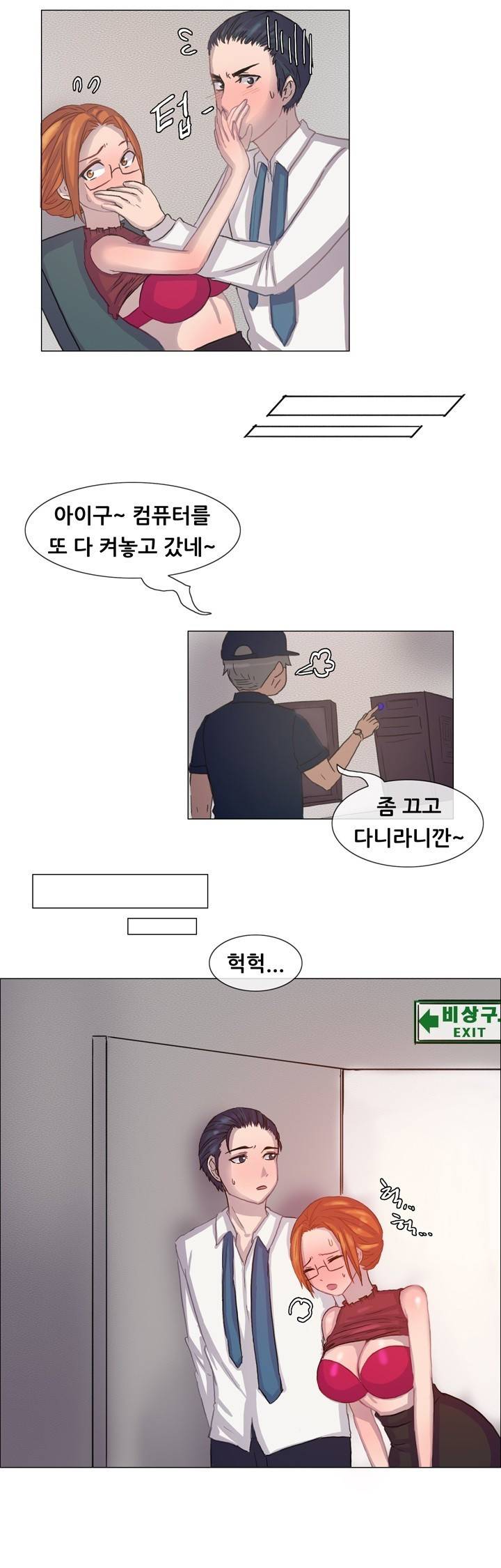 나눠먹을까? 6화 7