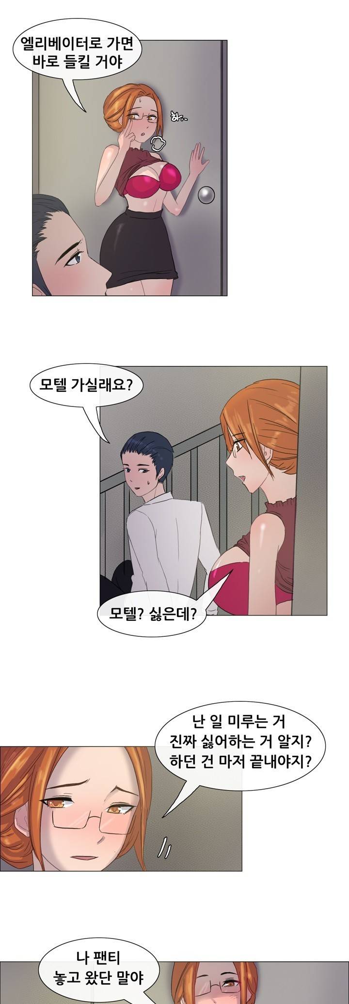 나눠먹을까? 6화 8
