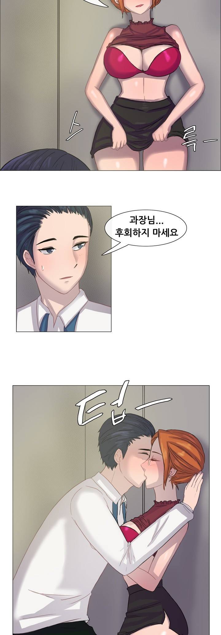 나눠먹을까? 6화 9