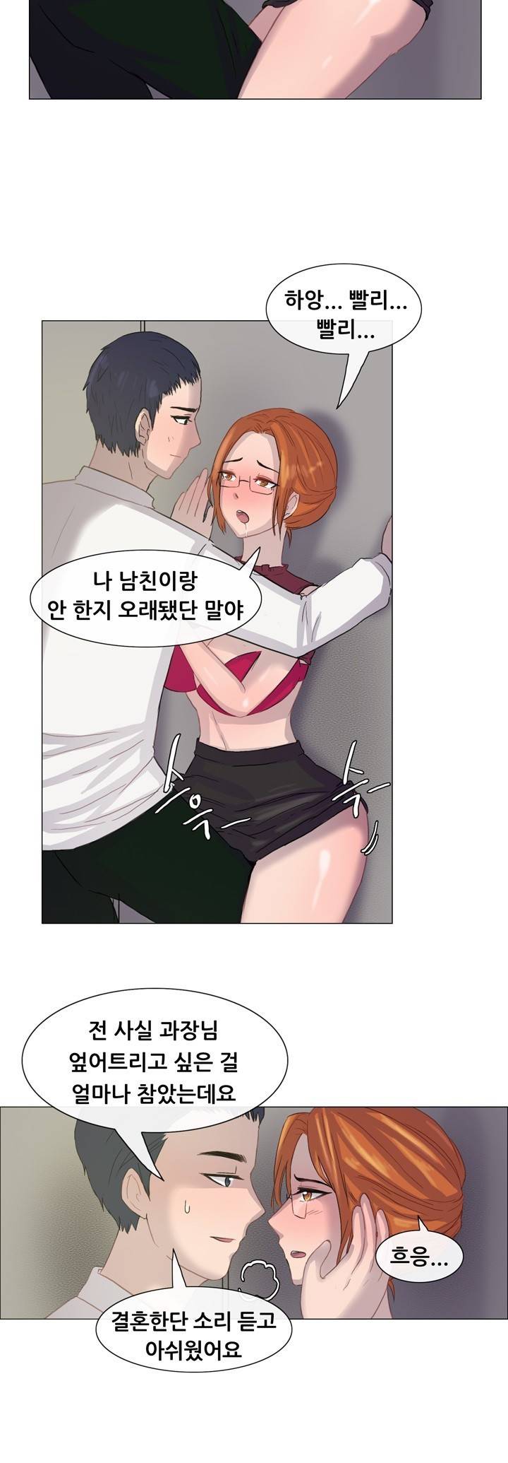 나눠먹을까? 6화 10