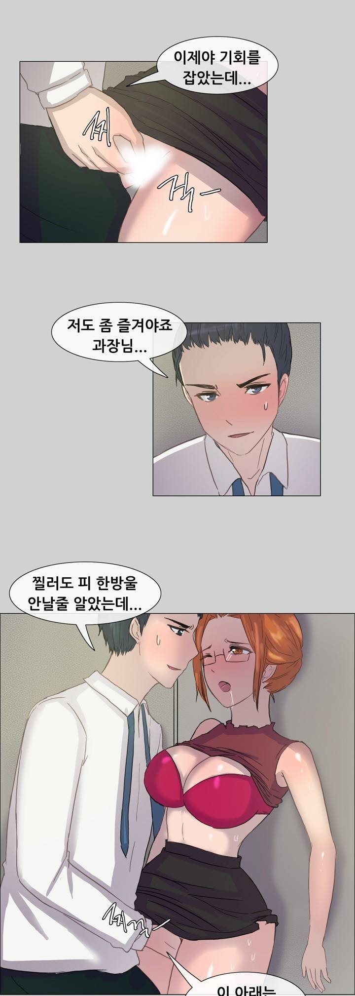 나눠먹을까? 6화 11
