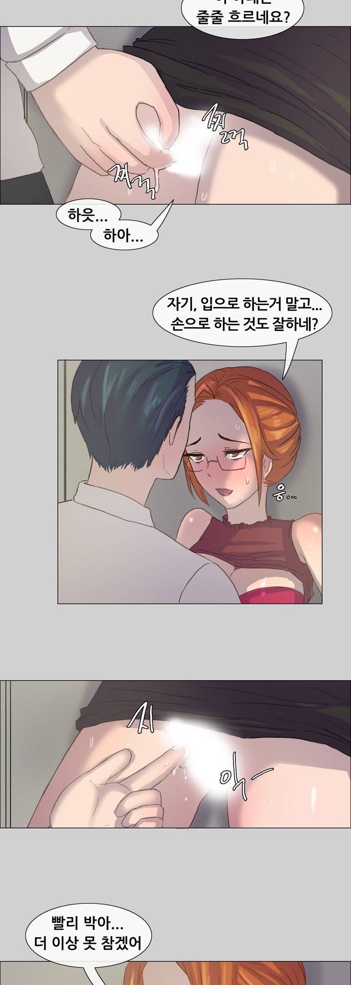 나눠먹을까? 6화 12