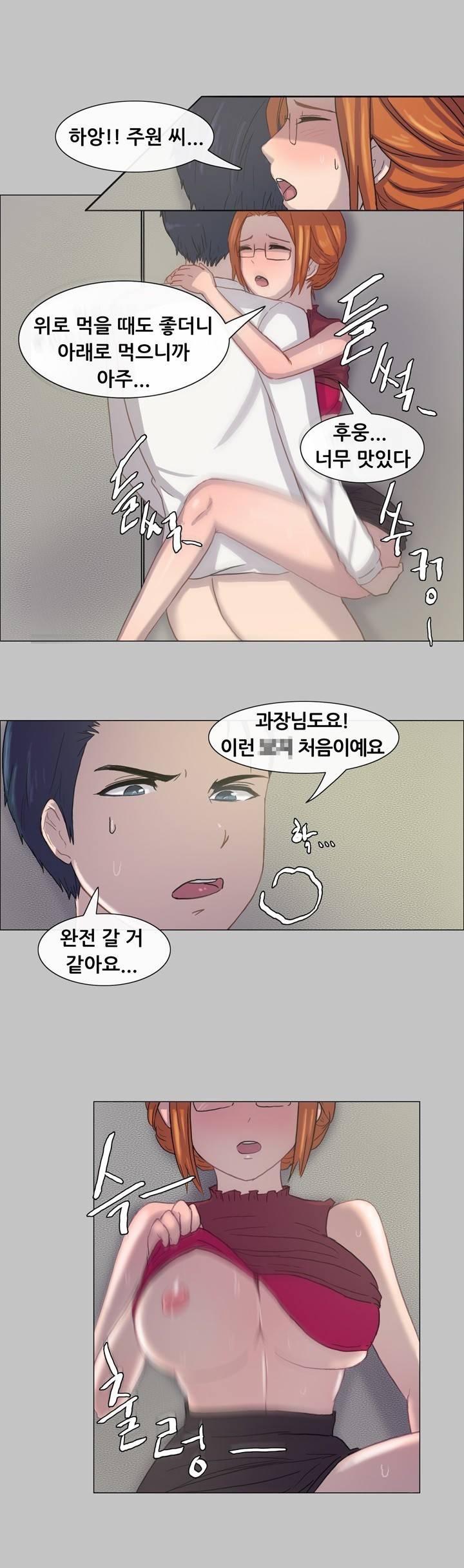 나눠먹을까? 6화 14