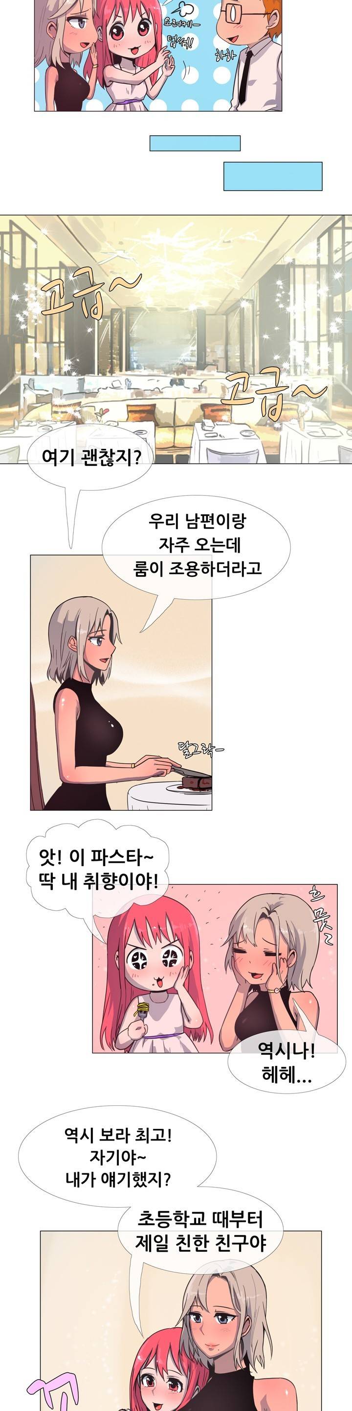 나눠먹을까? 15화 3