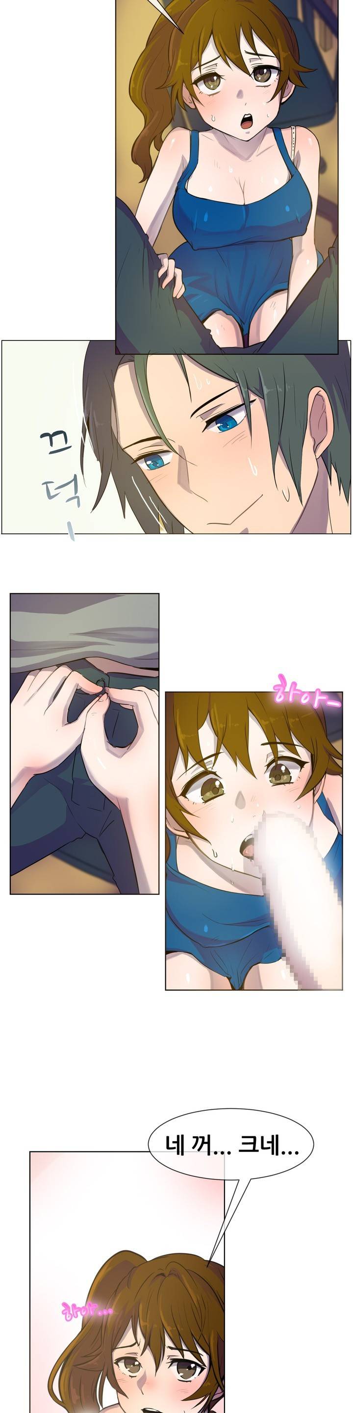 나눠먹을까? 25화 10