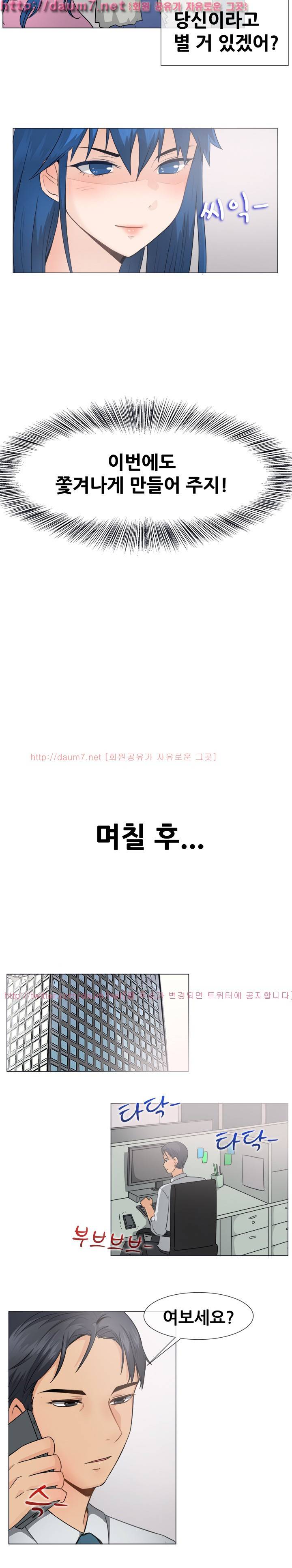 나눠먹을까? 45화 (새아빠는 내 애인) 4